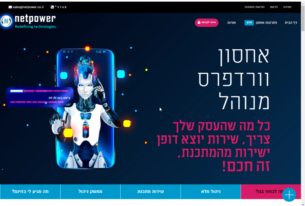 uninstalling wordpress